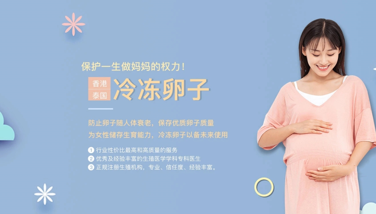 重庆哪里有供卵中心电话_重庆代生包男孩机构费用_供卵代怀包生男孩联系方式